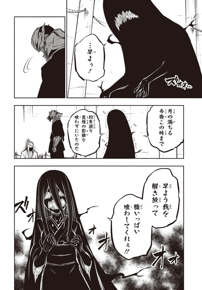 KAGEKURI KITAN - raw - Chapter 27.1 - https://jpdd.ccdd.to/JPDD/kagekurikitan/159277/yxr4pkkm0ne.jpg