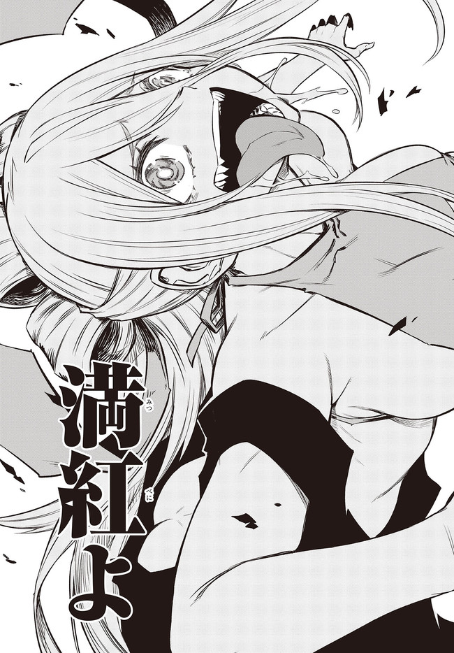 KAGEKURI KITAN - raw - Chapter 27.1 - https://jpdd.ccdd.to/JPDD/kagekurikitan/159277/zfnbpxhdkqv.jpg