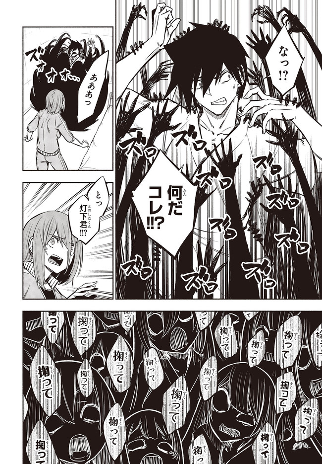 KAGEKURI KITAN - raw - Chapter 27.2 - https://jpdd.ccdd.to/JPDD/kagekurikitan/159393/rez3md12z3x.jpg
