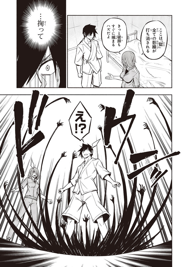 KAGEKURI KITAN - raw - Chapter 27.2 - https://jpdd.ccdd.to/JPDD/kagekurikitan/159393/txyrljkjnmv.jpg