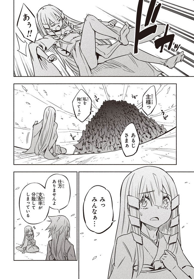 KAGEKURI KITAN - raw - Chapter 27.2 - https://jpdd.ccdd.to/JPDD/kagekurikitan/159393/u1u5roef3ie.jpg