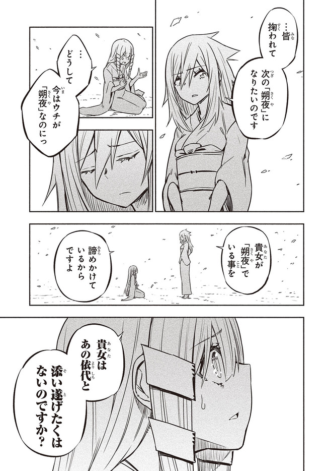 KAGEKURI KITAN - raw - Chapter 27.2 - https://jpdd.ccdd.to/JPDD/kagekurikitan/159393/xm4eonwvq31.jpg