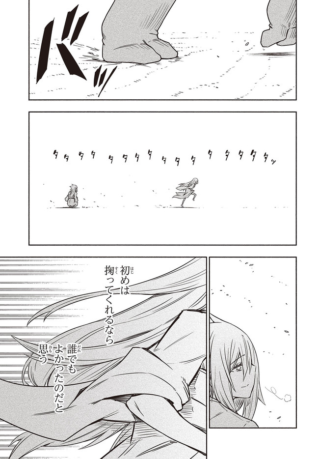 KAGEKURI KITAN - raw - Chapter 27.3 - https://jpdd.ccdd.to/JPDD/kagekurikitan/159936/f5swtd534w5.jpg