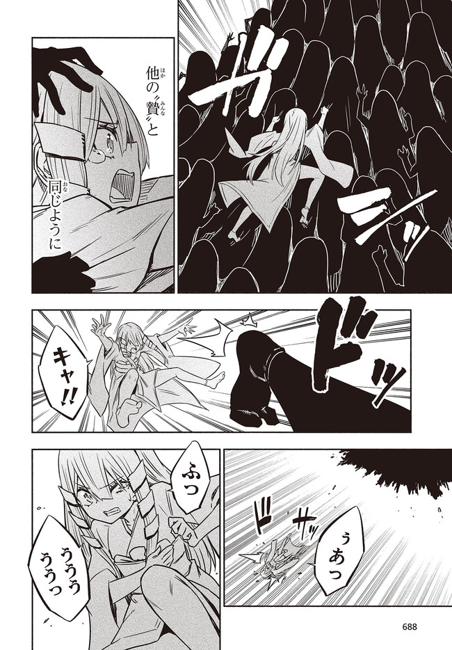 KAGEKURI KITAN - raw - Chapter 27.3 - https://jpdd.ccdd.to/JPDD/kagekurikitan/159936/muz5onxaaus.jpg
