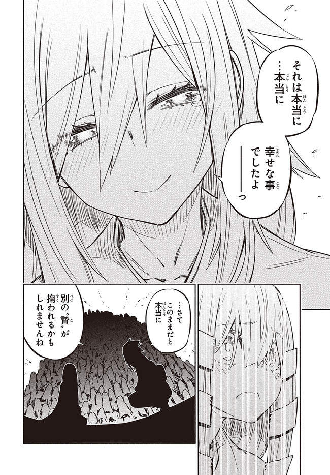 KAGEKURI KITAN - raw - Chapter 27.3 - https://jpdd.ccdd.to/JPDD/kagekurikitan/159936/rfq3tnvyxx2.jpg