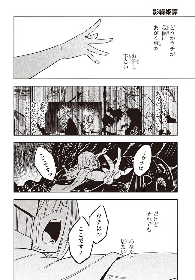 KAGEKURI KITAN - raw - Chapter 27.3 - https://jpdd.ccdd.to/JPDD/kagekurikitan/159936/sfli1csfjtk.jpg
