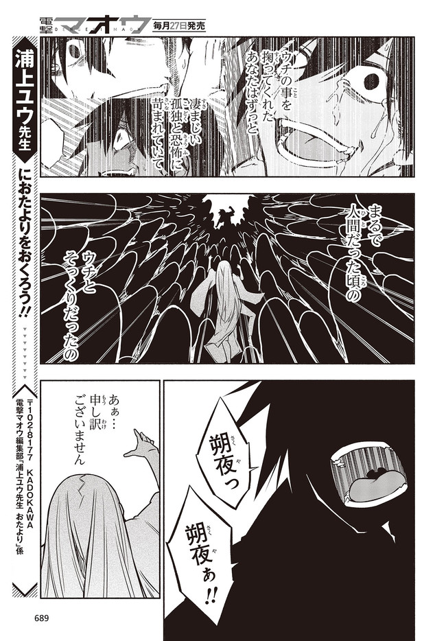 KAGEKURI KITAN - raw - Chapter 27.3 - https://jpdd.ccdd.to/JPDD/kagekurikitan/159936/vw53uhl43n2.jpg