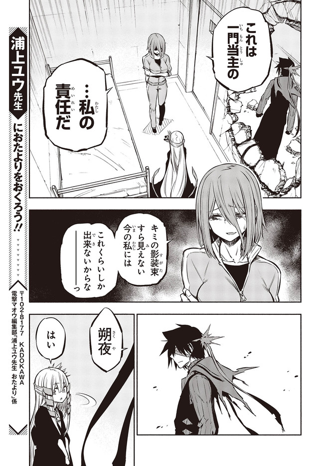 KAGEKURI KITAN - raw - Chapter 28 - https://jpdd.ccdd.to/JPDD/kagekurikitan/161740/3vekeyqg01o.jpg