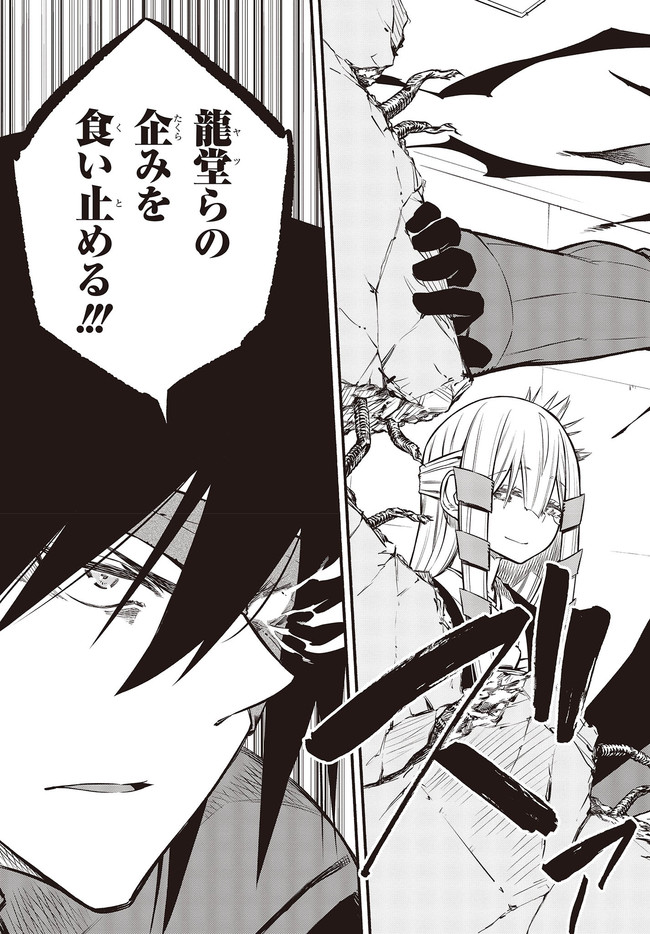 KAGEKURI KITAN - raw - Chapter 28 - https://jpdd.ccdd.to/JPDD/kagekurikitan/161740/3vxutmpsdsi.jpg