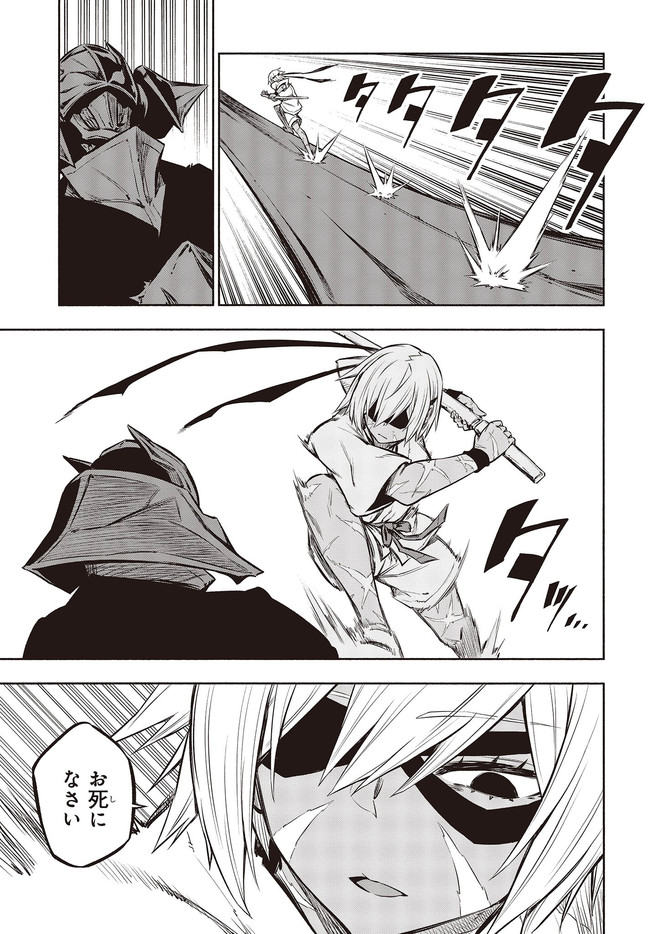 KAGEKURI KITAN - raw - Chapter 28 - https://jpdd.ccdd.to/JPDD/kagekurikitan/161740/3zavq4ybixl.jpg