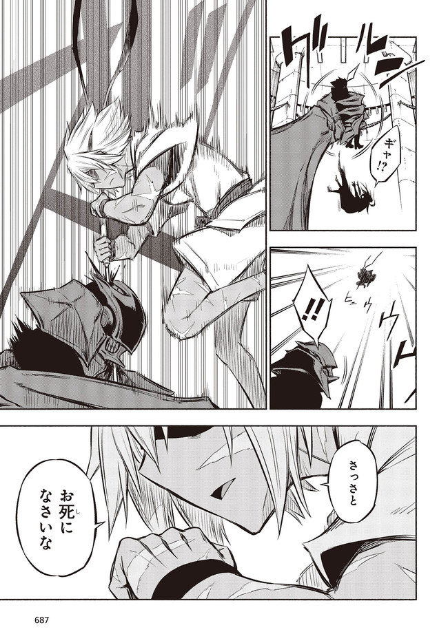 KAGEKURI KITAN - raw - Chapter 28 - https://jpdd.ccdd.to/JPDD/kagekurikitan/161740/5ytr4poc1ye.jpg