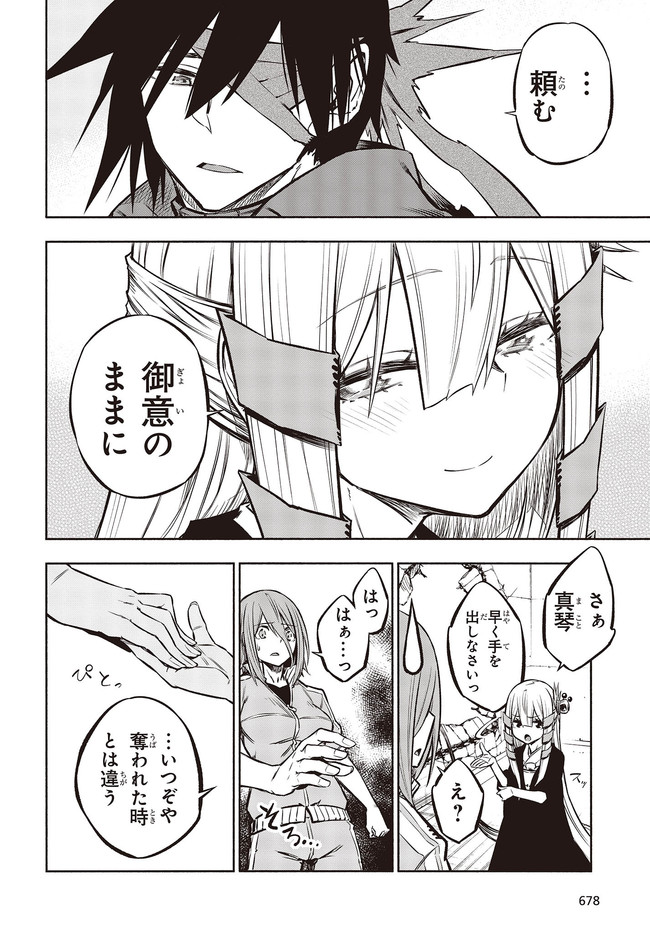 KAGEKURI KITAN - raw - Chapter 28 - https://jpdd.ccdd.to/JPDD/kagekurikitan/161740/ag1bwoggxfd.jpg
