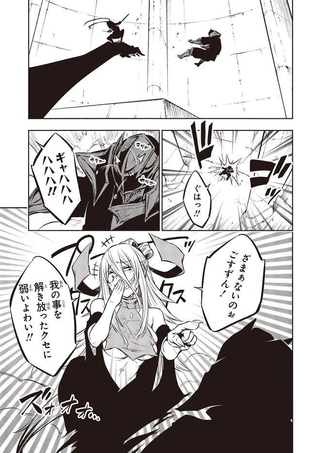 KAGEKURI KITAN - raw - Chapter 28 - https://jpdd.ccdd.to/JPDD/kagekurikitan/161740/bs143mikgb0.jpg