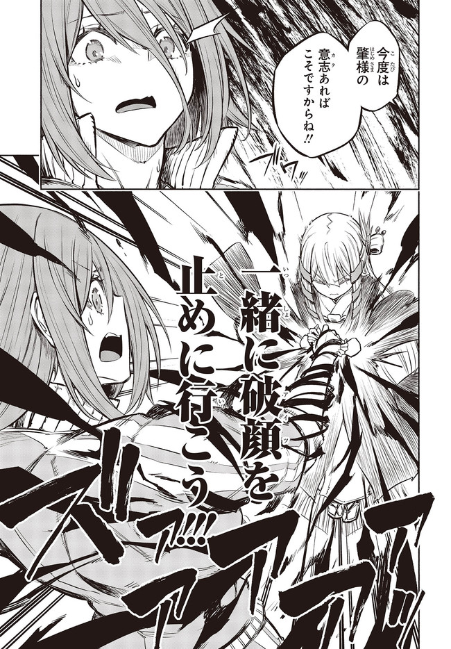 KAGEKURI KITAN - raw - Chapter 28 - https://jpdd.ccdd.to/JPDD/kagekurikitan/161740/btzzfkkr4to.jpg