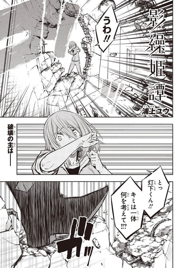 KAGEKURI KITAN - raw - Chapter 28 - https://jpdd.ccdd.to/JPDD/kagekurikitan/161740/e0vlitkk1x5.jpg