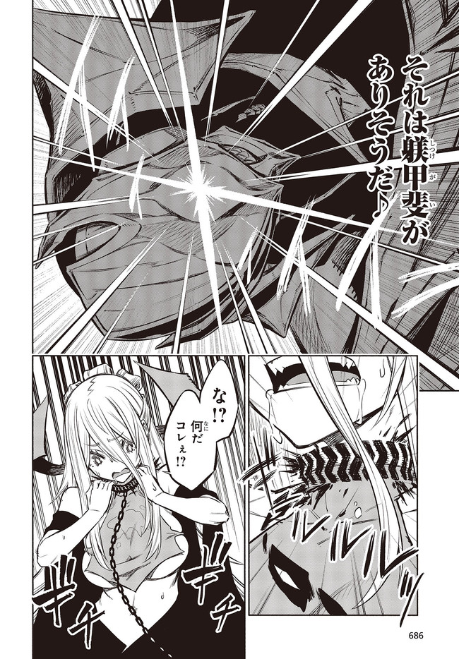 KAGEKURI KITAN - raw - Chapter 28 - https://jpdd.ccdd.to/JPDD/kagekurikitan/161740/gjg1jhwhvpo.jpg