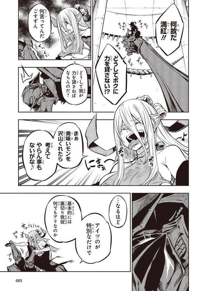 KAGEKURI KITAN - raw - Chapter 28 - https://jpdd.ccdd.to/JPDD/kagekurikitan/161740/jsup21fwsdx.jpg