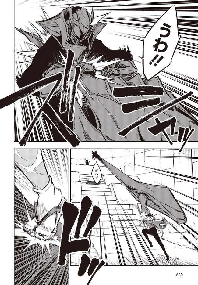 KAGEKURI KITAN - raw - Chapter 28 - https://jpdd.ccdd.to/JPDD/kagekurikitan/161740/khpl00enfza.jpg