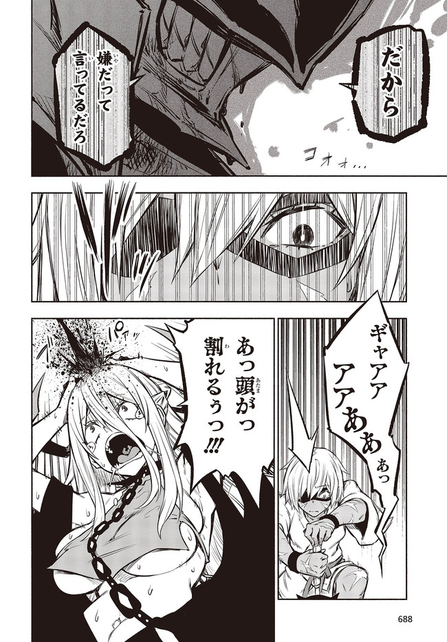 KAGEKURI KITAN - raw - Chapter 28 - https://jpdd.ccdd.to/JPDD/kagekurikitan/161740/rlzsey0zman.jpg