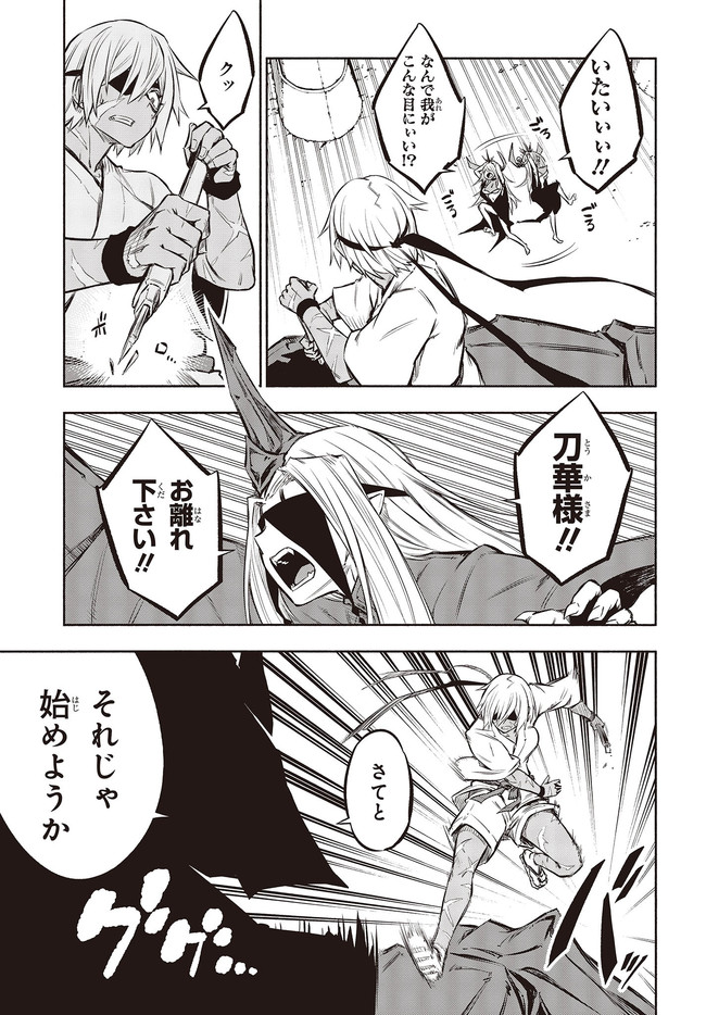 KAGEKURI KITAN - raw - Chapter 28 - https://jpdd.ccdd.to/JPDD/kagekurikitan/161740/s5klnjfexn2.jpg