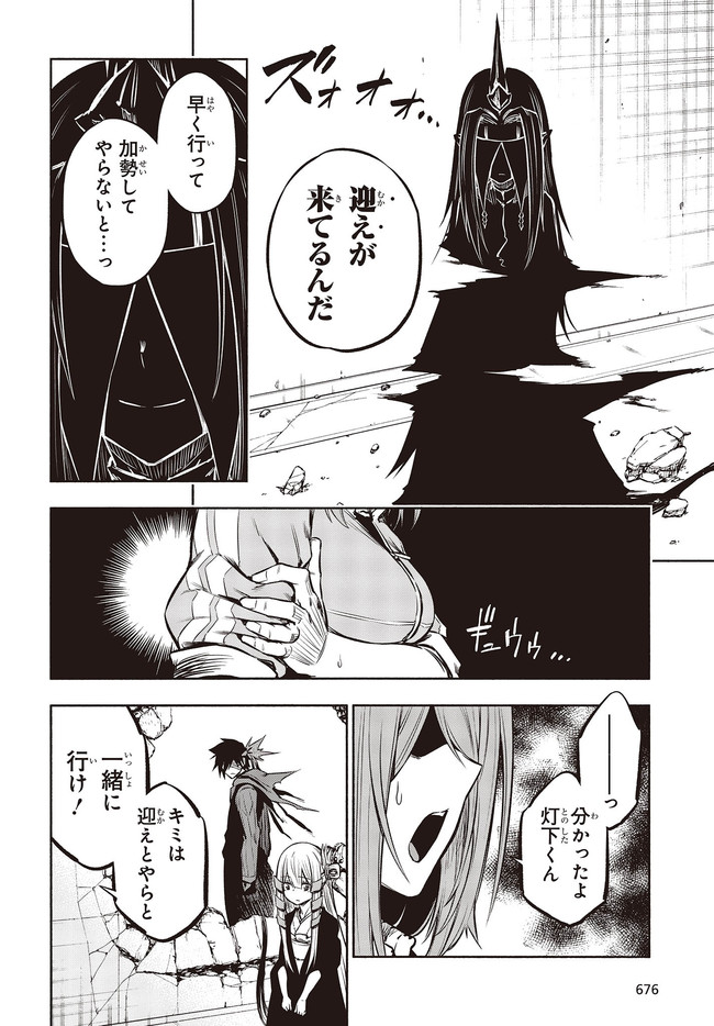 KAGEKURI KITAN - raw - Chapter 28 - https://jpdd.ccdd.to/JPDD/kagekurikitan/161740/wdxakh3idp2.jpg