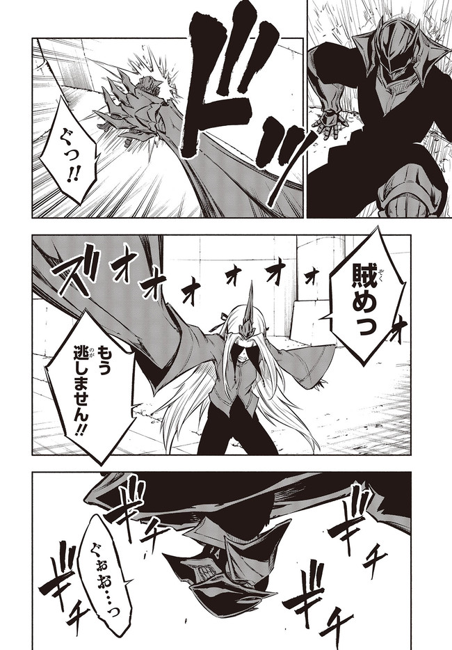 KAGEKURI KITAN - raw - Chapter 28 - https://jpdd.ccdd.to/JPDD/kagekurikitan/161740/ybzlztstqjc.jpg