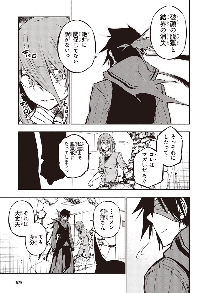 KAGEKURI KITAN - raw - Chapter 28 - https://jpdd.ccdd.to/JPDD/kagekurikitan/161740/zp0vq3e32nl.jpg