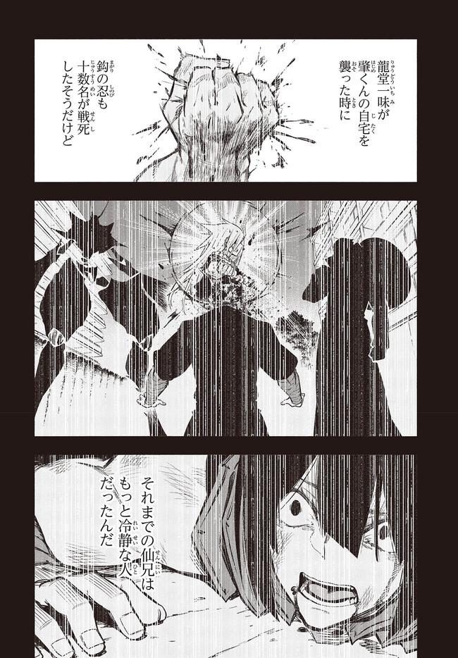 KAGEKURI KITAN - raw - Chapter 29 - https://jpdd.ccdd.to/JPDD/kagekurikitan/164008/2ckjaxwbum0.jpg