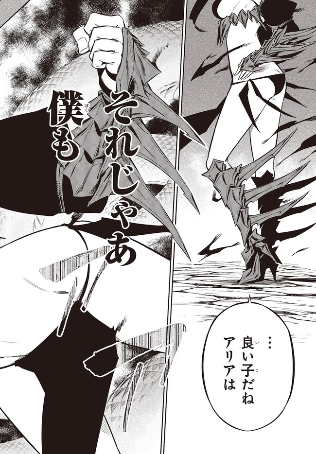 KAGEKURI KITAN - raw - Chapter 29 - https://jpdd.ccdd.to/JPDD/kagekurikitan/164008/42ew3m1gt0n.jpg