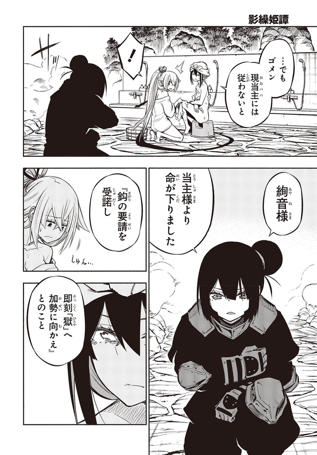 KAGEKURI KITAN - raw - Chapter 29 - https://jpdd.ccdd.to/JPDD/kagekurikitan/164008/4k1jveonrog.jpg
