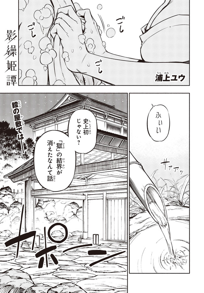 KAGEKURI KITAN - raw - Chapter 29 - https://jpdd.ccdd.to/JPDD/kagekurikitan/164008/b3gxn0muvrg.jpg