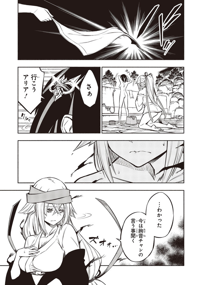KAGEKURI KITAN - raw - Chapter 29 - https://jpdd.ccdd.to/JPDD/kagekurikitan/164008/keqpjlfpe43.jpg