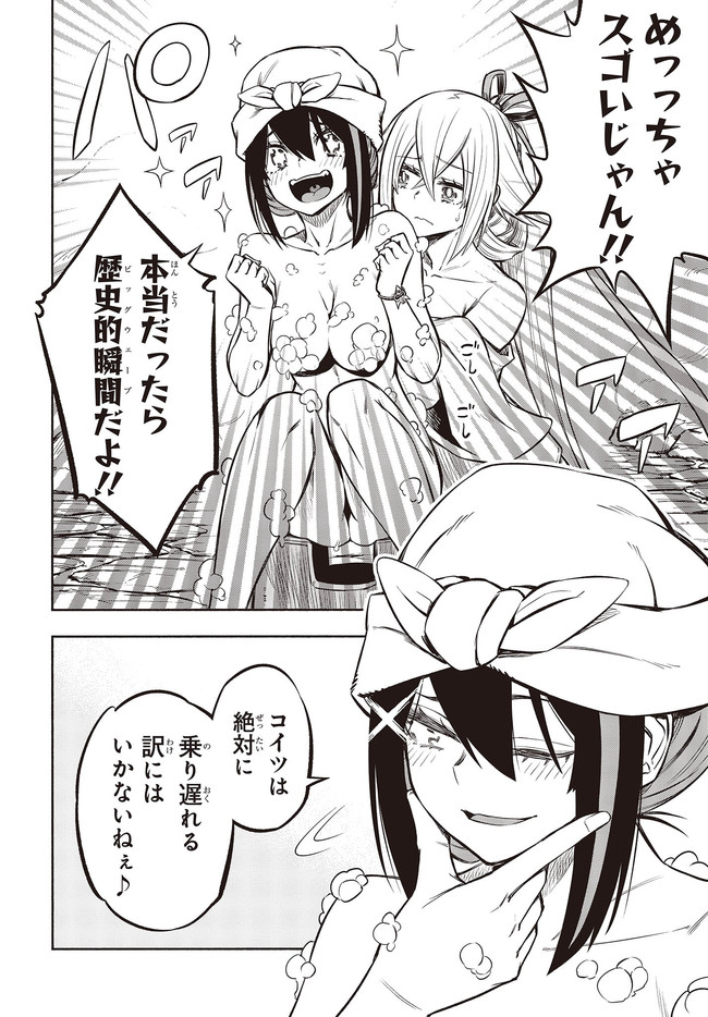 KAGEKURI KITAN - raw - Chapter 29 - https://jpdd.ccdd.to/JPDD/kagekurikitan/164008/uzpfn5xv4a1.jpg
