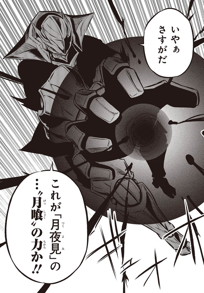 KAGEKURI KITAN - raw - Chapter 30.1 - https://jpdd.ccdd.to/JPDD/kagekurikitan/164651/5o4yy4egqqo.jpg
