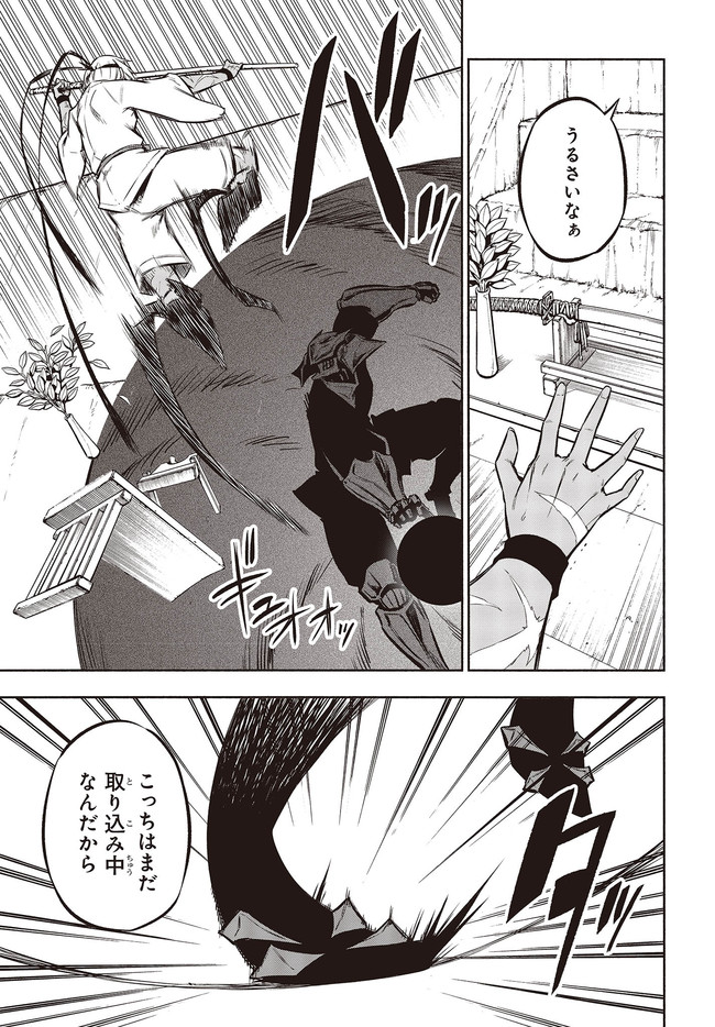 KAGEKURI KITAN - raw - Chapter 30.1 - https://jpdd.ccdd.to/JPDD/kagekurikitan/164651/c1gjoud0muk.jpg