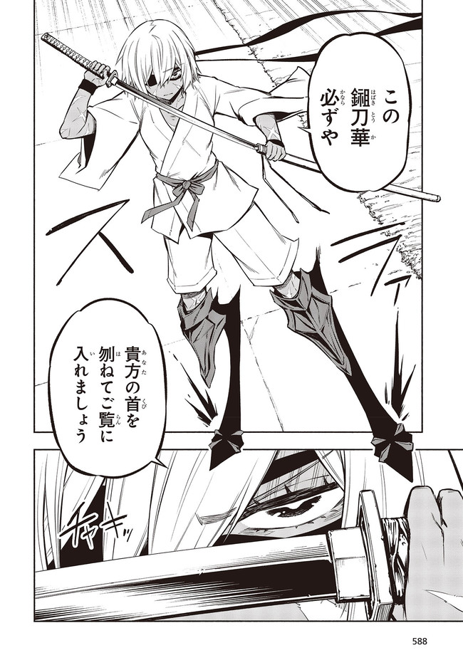 KAGEKURI KITAN - raw - Chapter 30.1 - https://jpdd.ccdd.to/JPDD/kagekurikitan/164651/c2wf4siuuo4.jpg