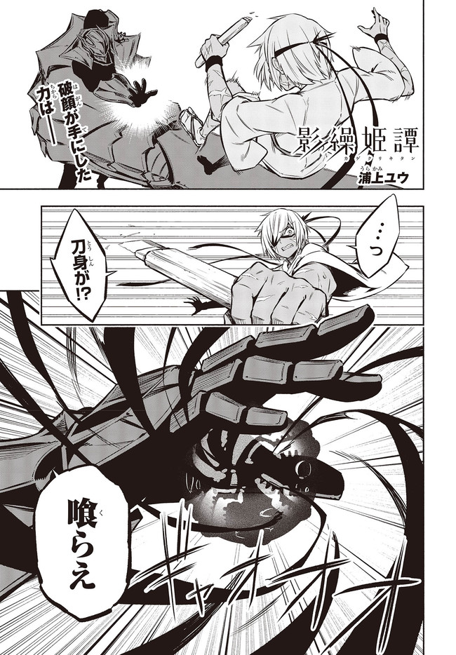 KAGEKURI KITAN - raw - Chapter 30.1 - https://jpdd.ccdd.to/JPDD/kagekurikitan/164651/js51x11nacv.jpg