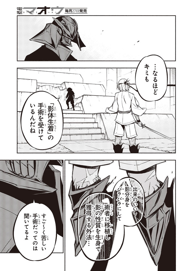 KAGEKURI KITAN - raw - Chapter 30.1 - https://jpdd.ccdd.to/JPDD/kagekurikitan/164651/qalvmnj0vot.jpg