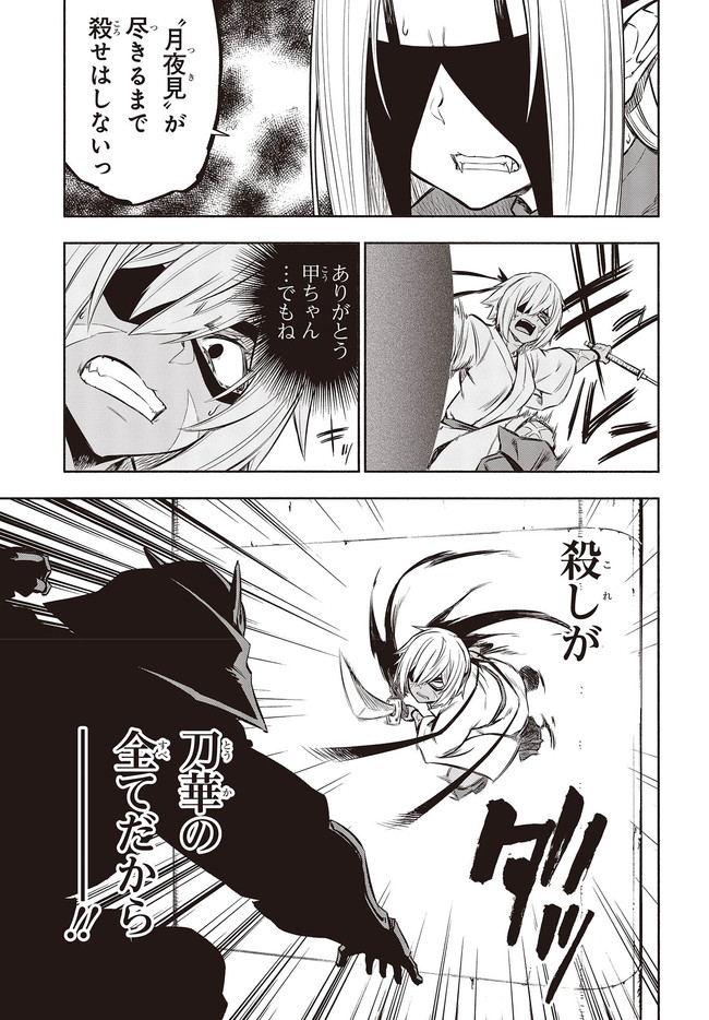 KAGEKURI KITAN - raw - Chapter 30.1 - https://jpdd.ccdd.to/JPDD/kagekurikitan/164651/tnxoeu0psk5.jpg