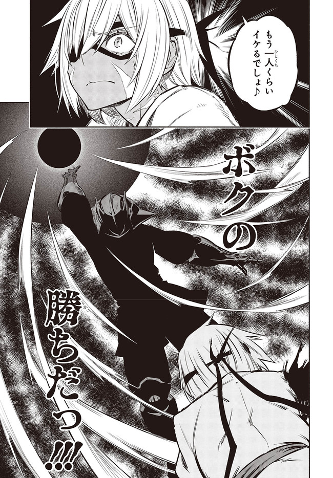 KAGEKURI KITAN - raw - Chapter 30.2 - https://jpdd.ccdd.to/JPDD/kagekurikitan/165783/0awmc3sy4n5.jpg