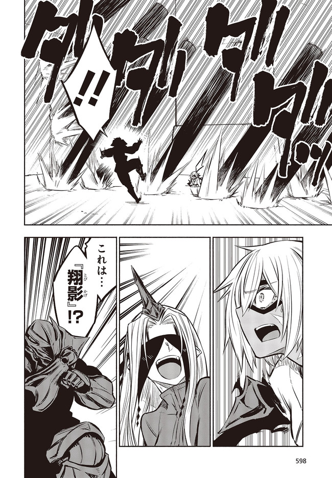 KAGEKURI KITAN - raw - Chapter 30.2 - https://jpdd.ccdd.to/JPDD/kagekurikitan/165783/1qinvkn2t4f.jpg