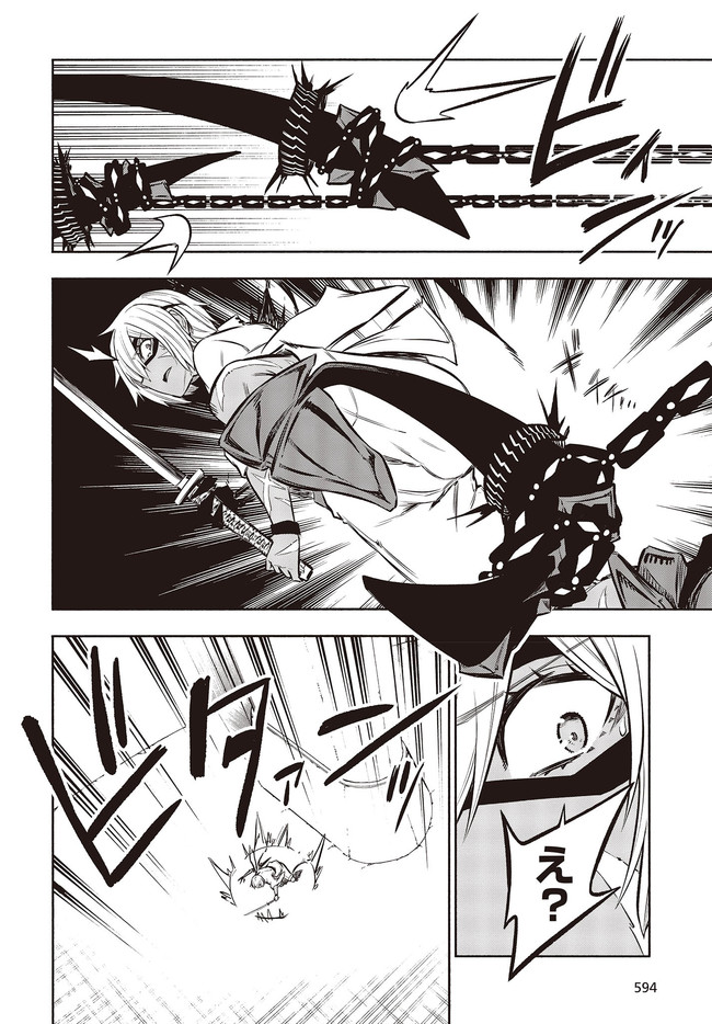 KAGEKURI KITAN - raw - Chapter 30.2 - https://jpdd.ccdd.to/JPDD/kagekurikitan/165783/gcim12f4el3.jpg