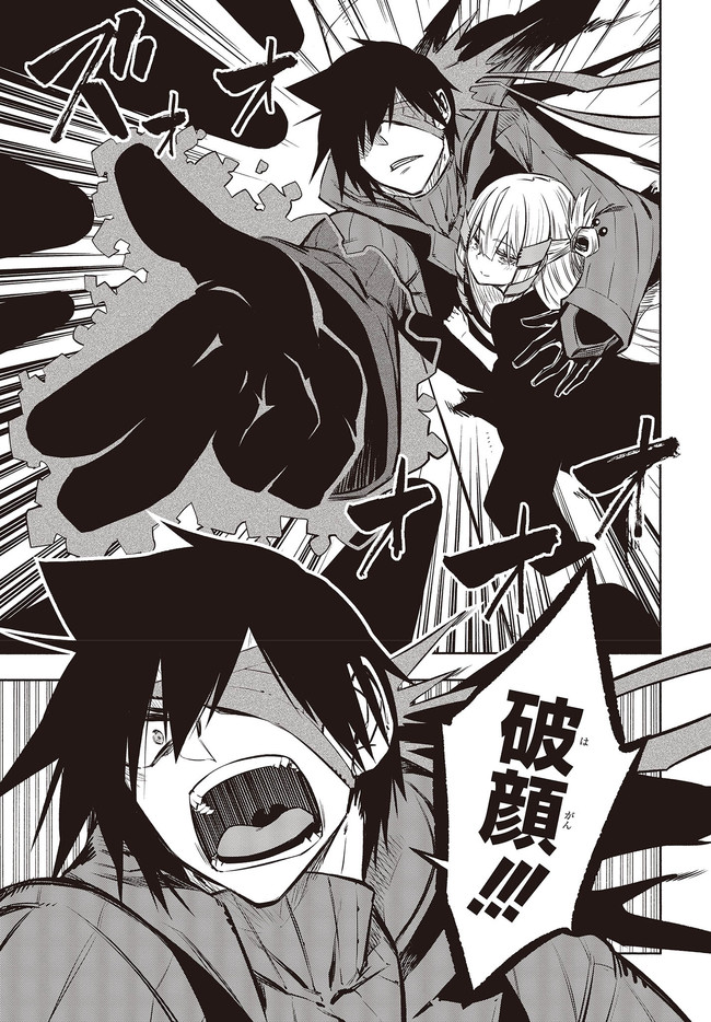 KAGEKURI KITAN - raw - Chapter 30.2 - https://jpdd.ccdd.to/JPDD/kagekurikitan/165783/gdvjz4cxc3r.jpg
