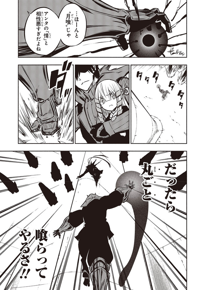 KAGEKURI KITAN - raw - Chapter 30.2 - https://jpdd.ccdd.to/JPDD/kagekurikitan/165783/ghnw0zhy02i.jpg