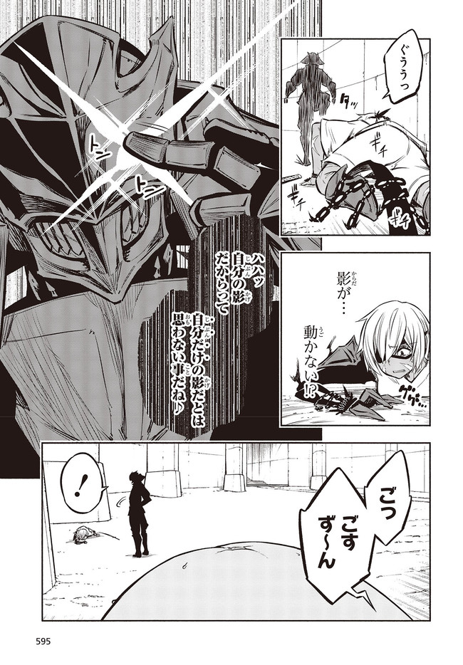 KAGEKURI KITAN - raw - Chapter 30.2 - https://jpdd.ccdd.to/JPDD/kagekurikitan/165783/iygbwd0rqhq.jpg