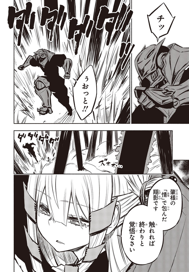 KAGEKURI KITAN - raw - Chapter 30.2 - https://jpdd.ccdd.to/JPDD/kagekurikitan/165783/qsgaeyiq00d.jpg