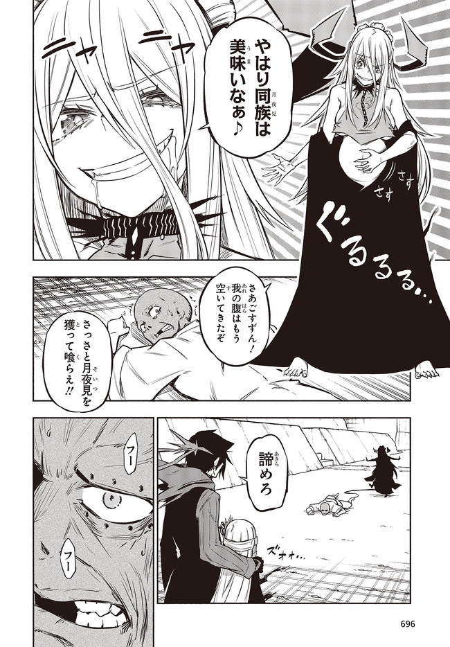 KAGEKURI KITAN - raw - Chapter 31.1 - https://jpdd.ccdd.to/JPDD/kagekurikitan/167611/3lksdigpsgk.jpg