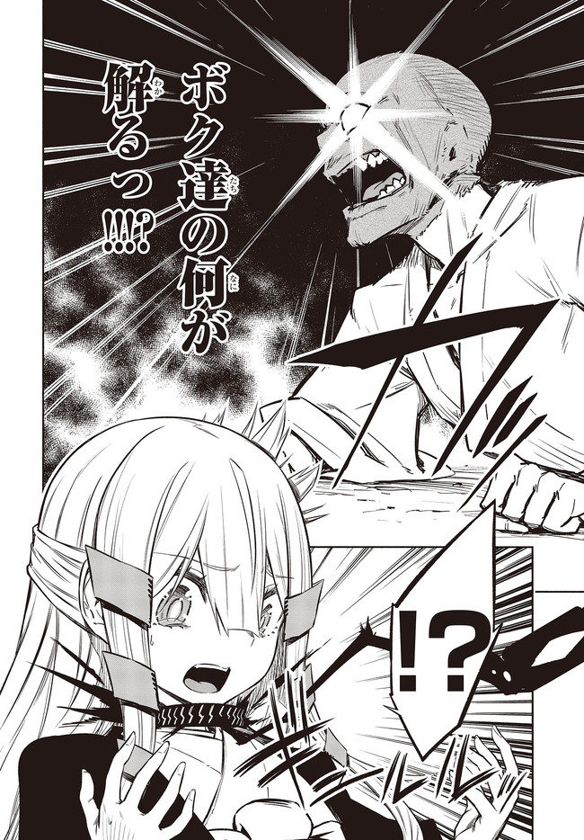 KAGEKURI KITAN - raw - Chapter 31.1 - https://jpdd.ccdd.to/JPDD/kagekurikitan/167611/3zmo32azki5.jpg