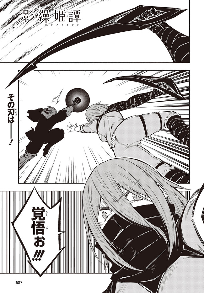 KAGEKURI KITAN - raw - Chapter 31.1 - https://jpdd.ccdd.to/JPDD/kagekurikitan/167611/4b140pu03ty.jpg