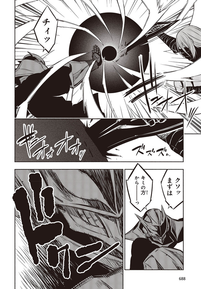 KAGEKURI KITAN - raw - Chapter 31.1 - https://jpdd.ccdd.to/JPDD/kagekurikitan/167611/auhkl1i3zhf.jpg